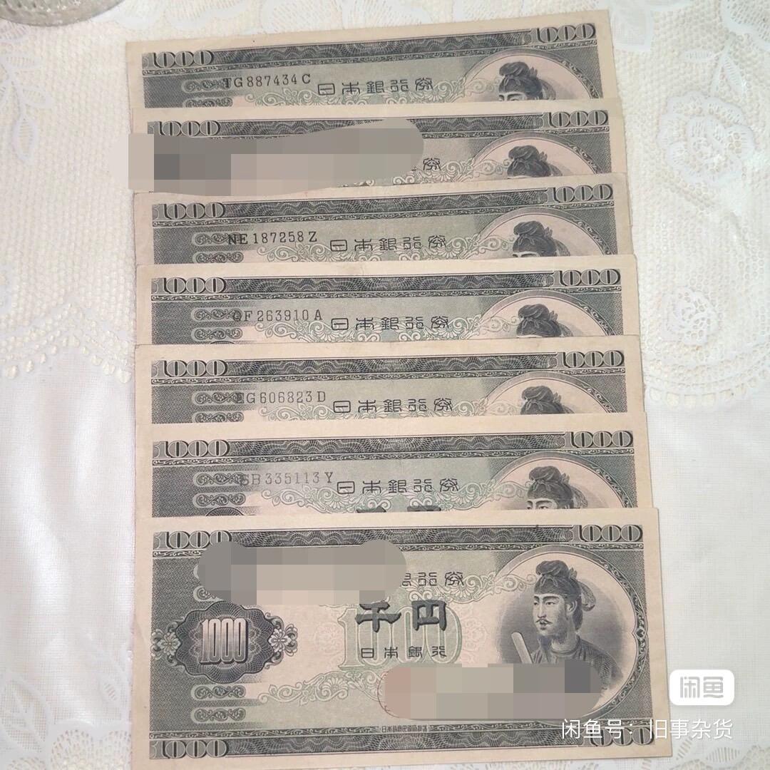 圣德太子1000（1950）