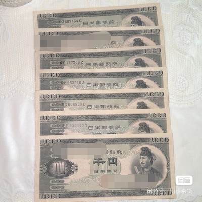 圣德太子1000（1950） - 圣德太子1000（1950）