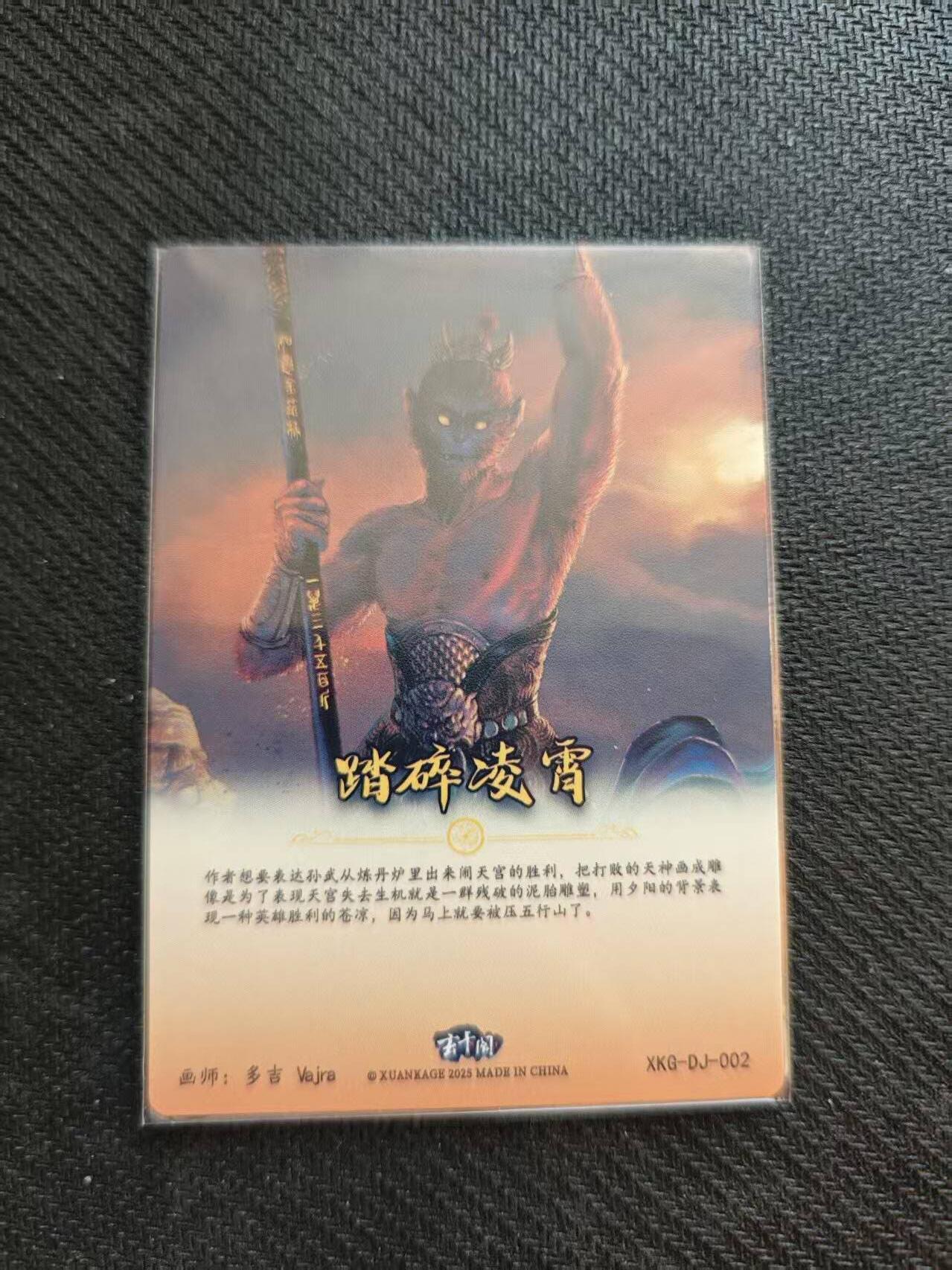 龙虎卡牌六五场 （无佣金，周六结拍，欢迎送拍）