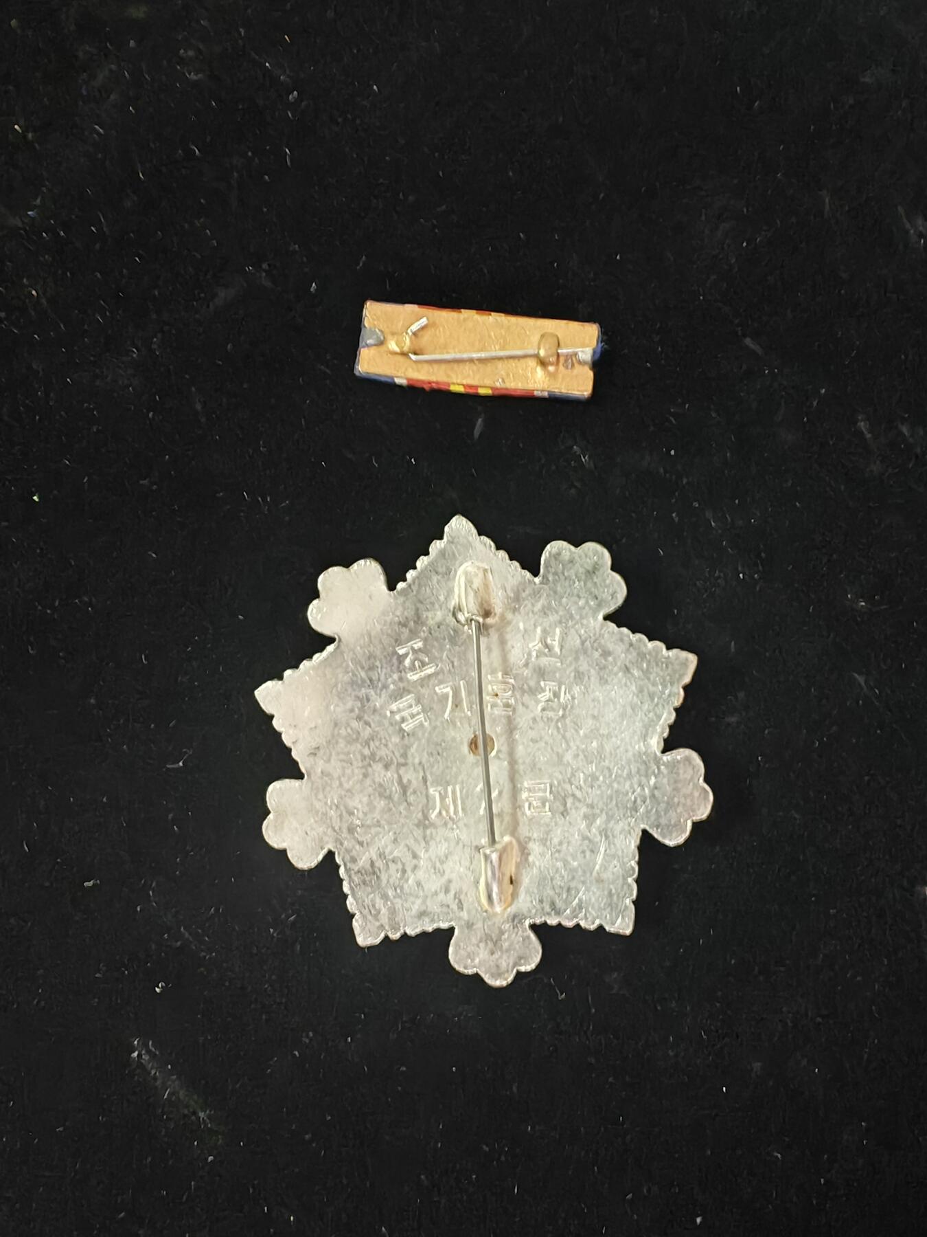 朝鲜二级国旗加略章