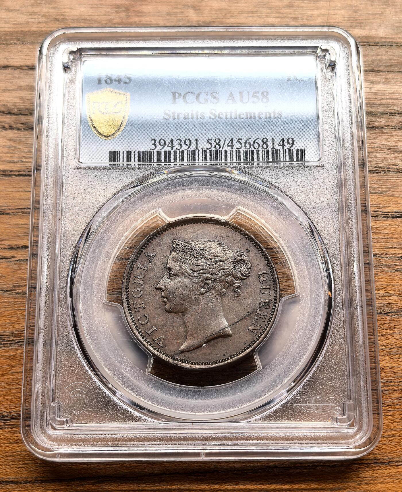 纫秋兰以为佩·凡希社微拍感恩专场 1845英属海峡殖民地小维1分铜币PCGS-AU58