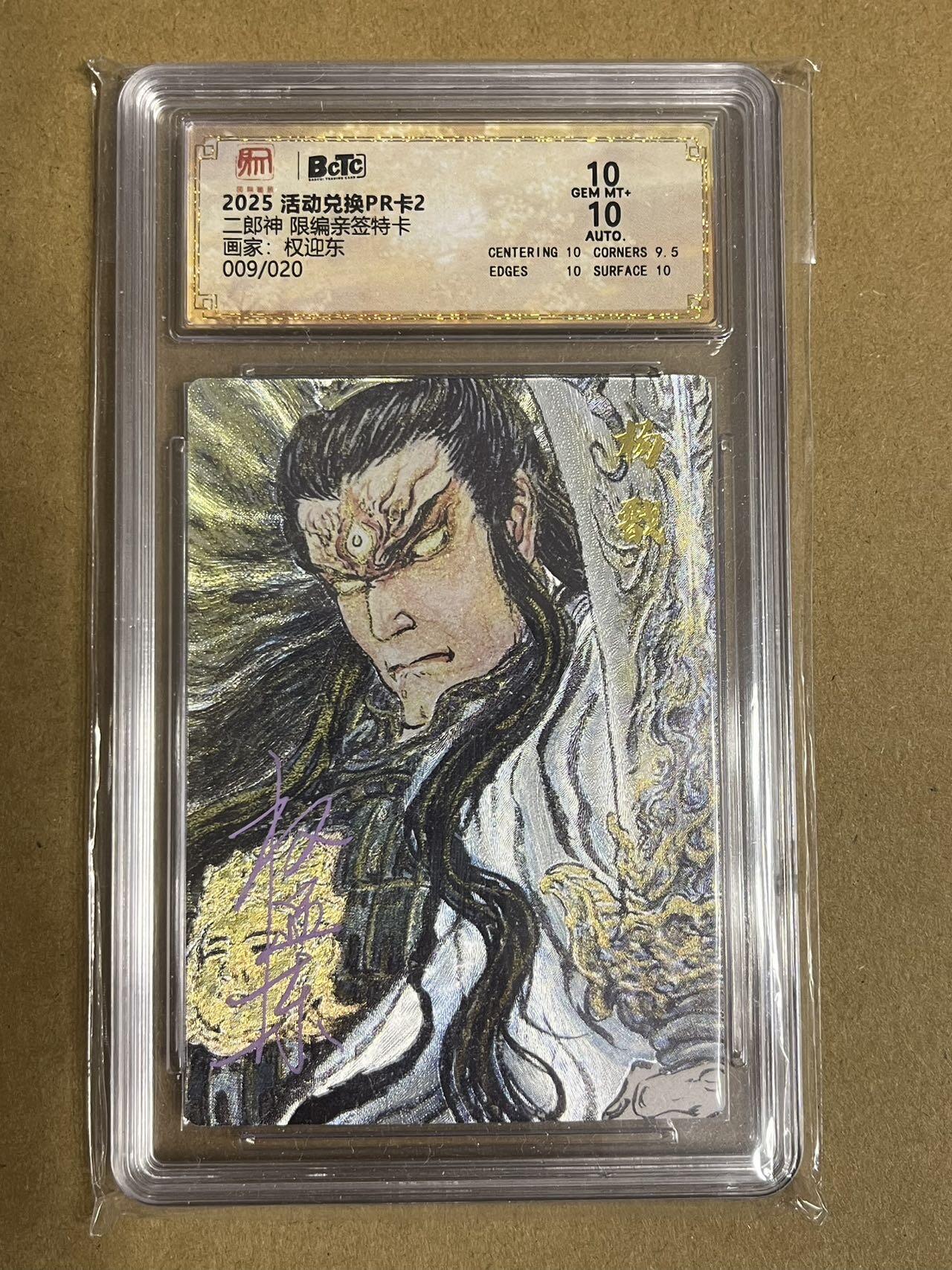 卡牌杂货铺专场拍卖第一场 11.29周六晚10:00截拍