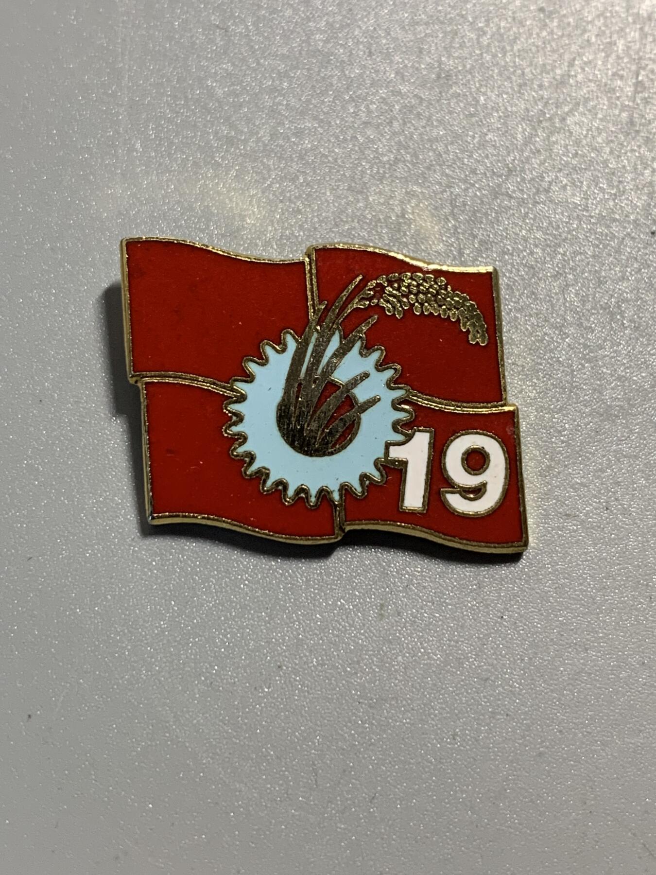 远东徽章小铺11月30日周日晚上9点结束 日本共产党19次代表大会