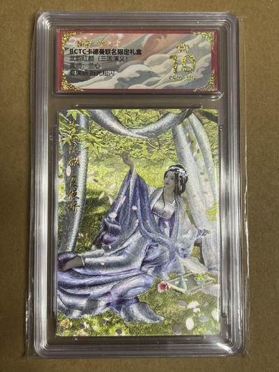 卡牌杂货铺专场拍卖第一场 11.29周六晚10:00截拍 - 【粗闪】卡德曼 兰心 三国夏侯娇 粗闪 爆金