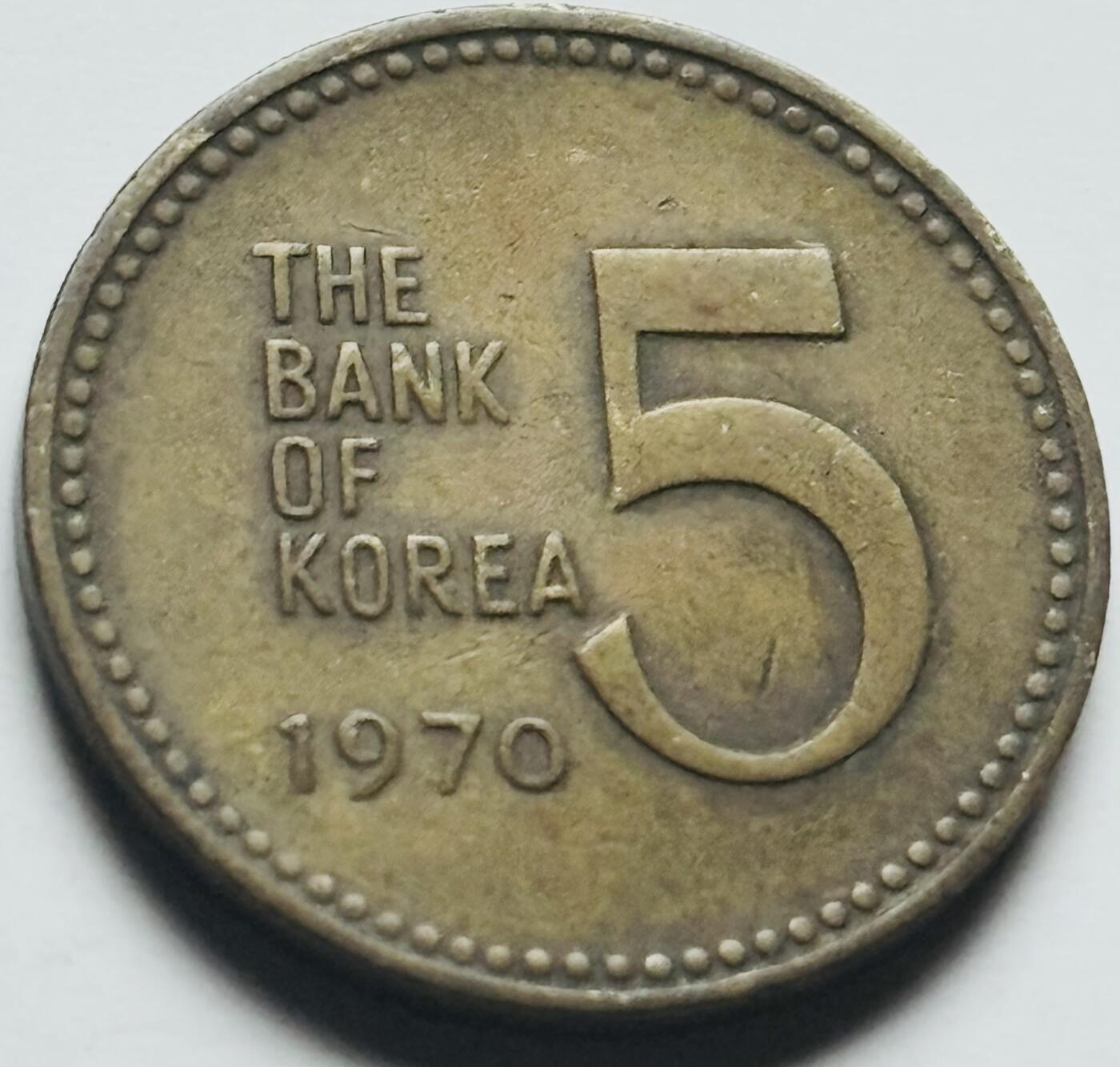 文馨钱币收藏第 284 场，【 长期接收代拍品】老藏家拍品南朝鲜李承晚时期货币，泰国大型纪念币，土耳其各时期及各国套币场 少见 1970 年南朝鲜铁甲龟船 5 元