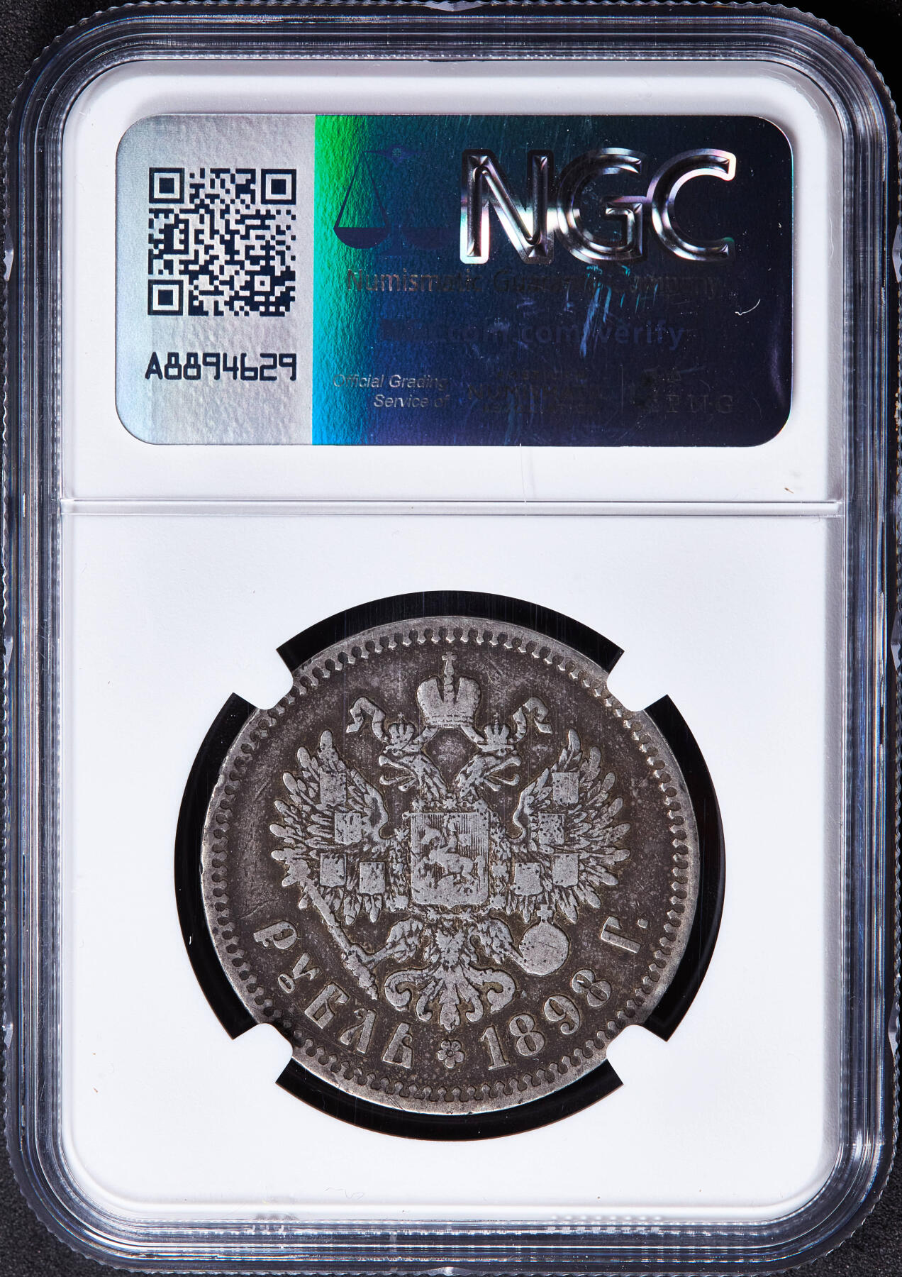 【俄甄集藏】2025年(045)12-03 星期三 晚 19:30 全场包邮 沙俄1898年尼古拉二世双星布鲁塞尔厂1卢布银币，NGC F15，原味酱彩包浆，少见厂别