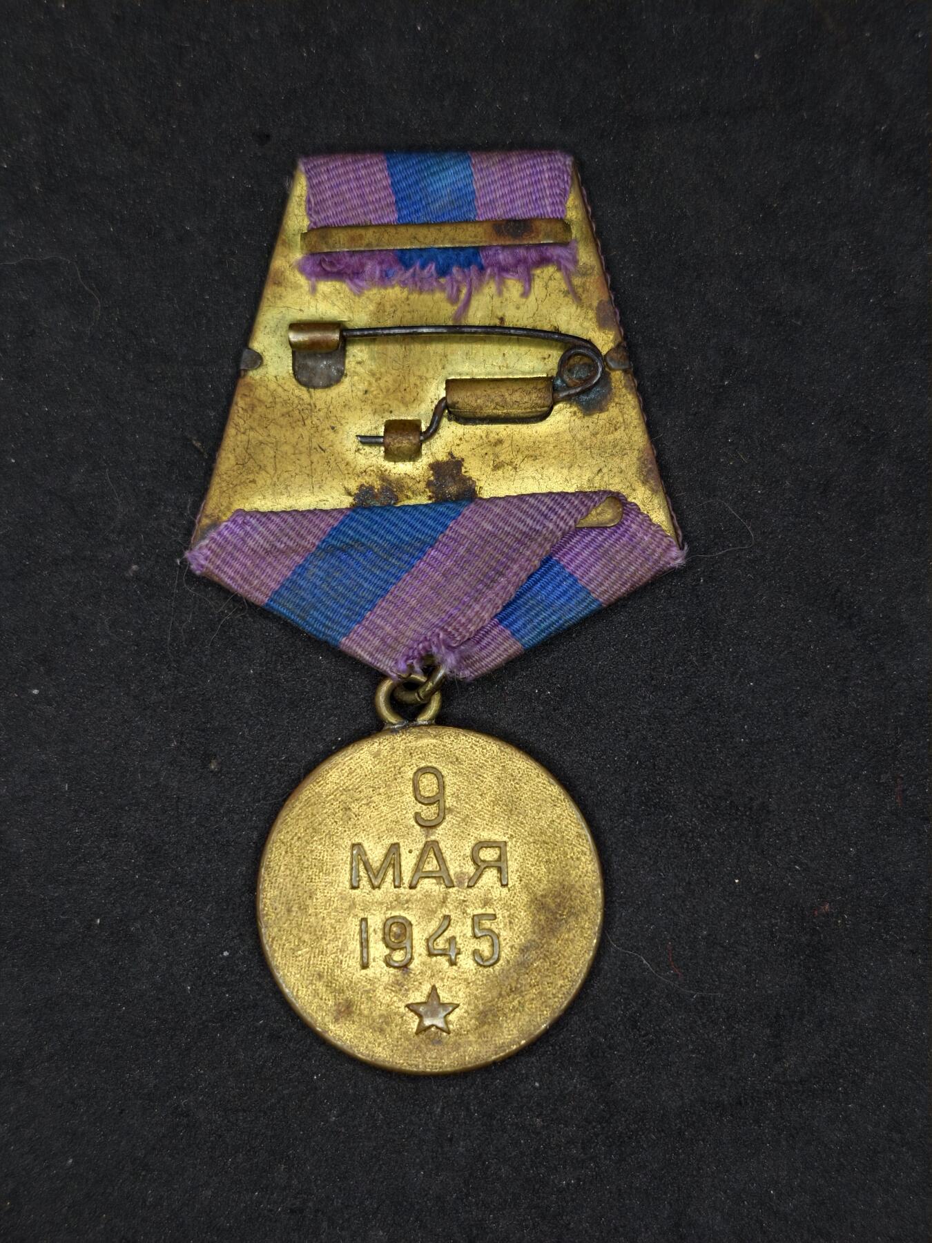 凯旋世界勋赏（第20期）（欢迎送拍）（对拍品有疑问请询问客服，不接受到手刀，出价默认拍品品相。请认真阅读拍卖规则！出价默认已认可！）（收到货请录制开箱视频，无视频概不处理问题。） 苏联解放布拉格奖章