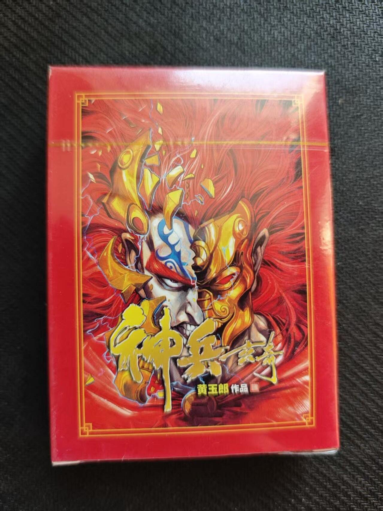 龙虎卡牌六五场 （无佣金，周六结拍，欢迎送拍） 【原封】黄玉郎 神兵玄奇扑克