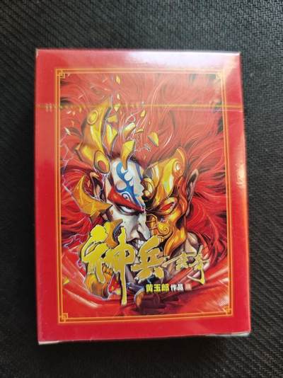 龙虎卡牌六五场 （无佣金，周六结拍，欢迎送拍） - 【原封】黄玉郎 神兵玄奇扑克