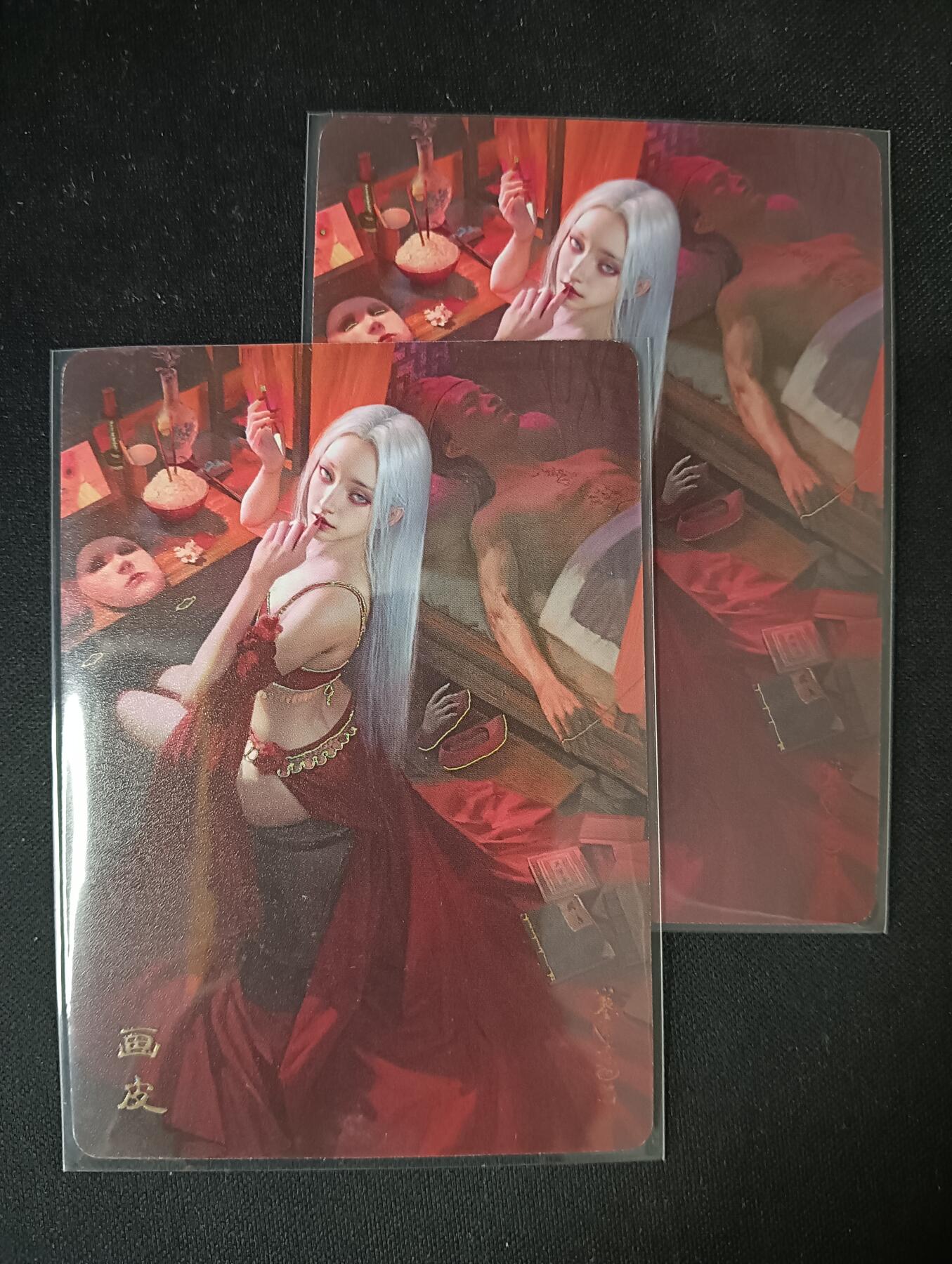 花开卡拍第53期（12月28号周日截拍，品控勿拍!!!拍品不寄存，运费5元，自制卡难免瑕疵，可能存在轻微撞角爆边等出厂瑕疵，品控介意勿拍！） 燎原卡牌 妖姬传 画皮 1套2张 幻彩普卡