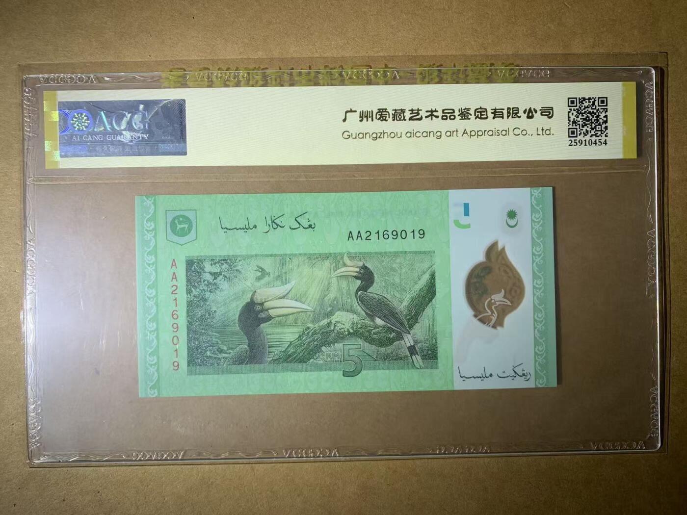 【礼羽收藏】🌏世界钱币拍卖第114期