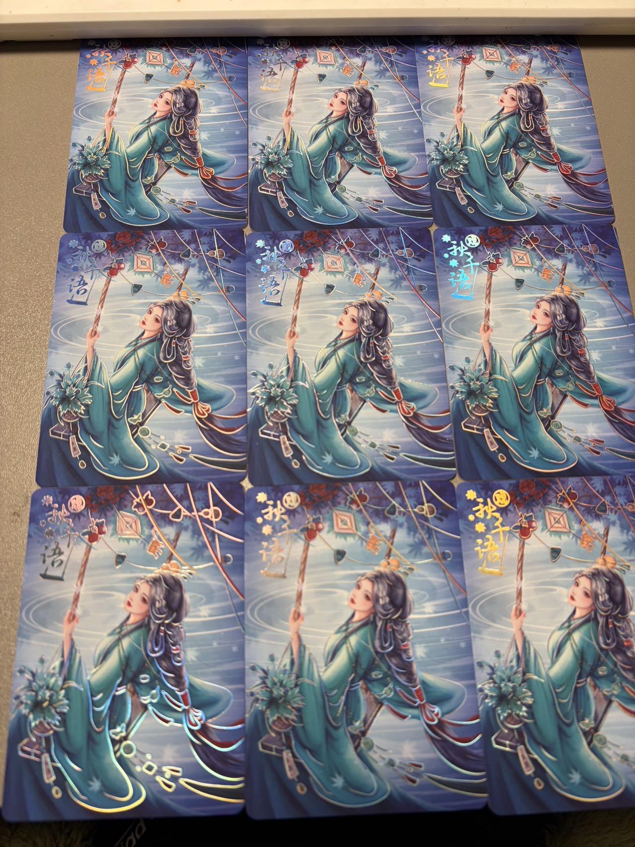 秋萤阁第34期 (11月30日周日晚上23点截拍，欢迎竞拍) 0佣金！ 趣卡社戏梦 秋千语 9宫