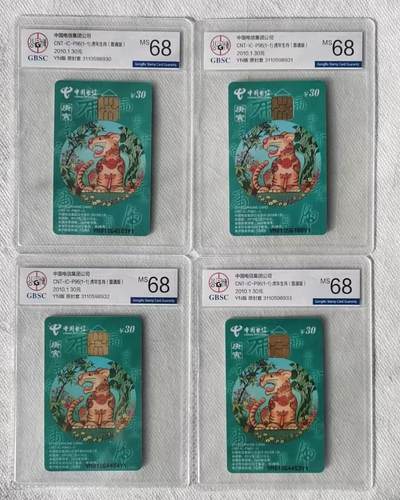 【琪哥网】评级磁卡综合场(113） - 【公博68】IC卡生肖虎4枚