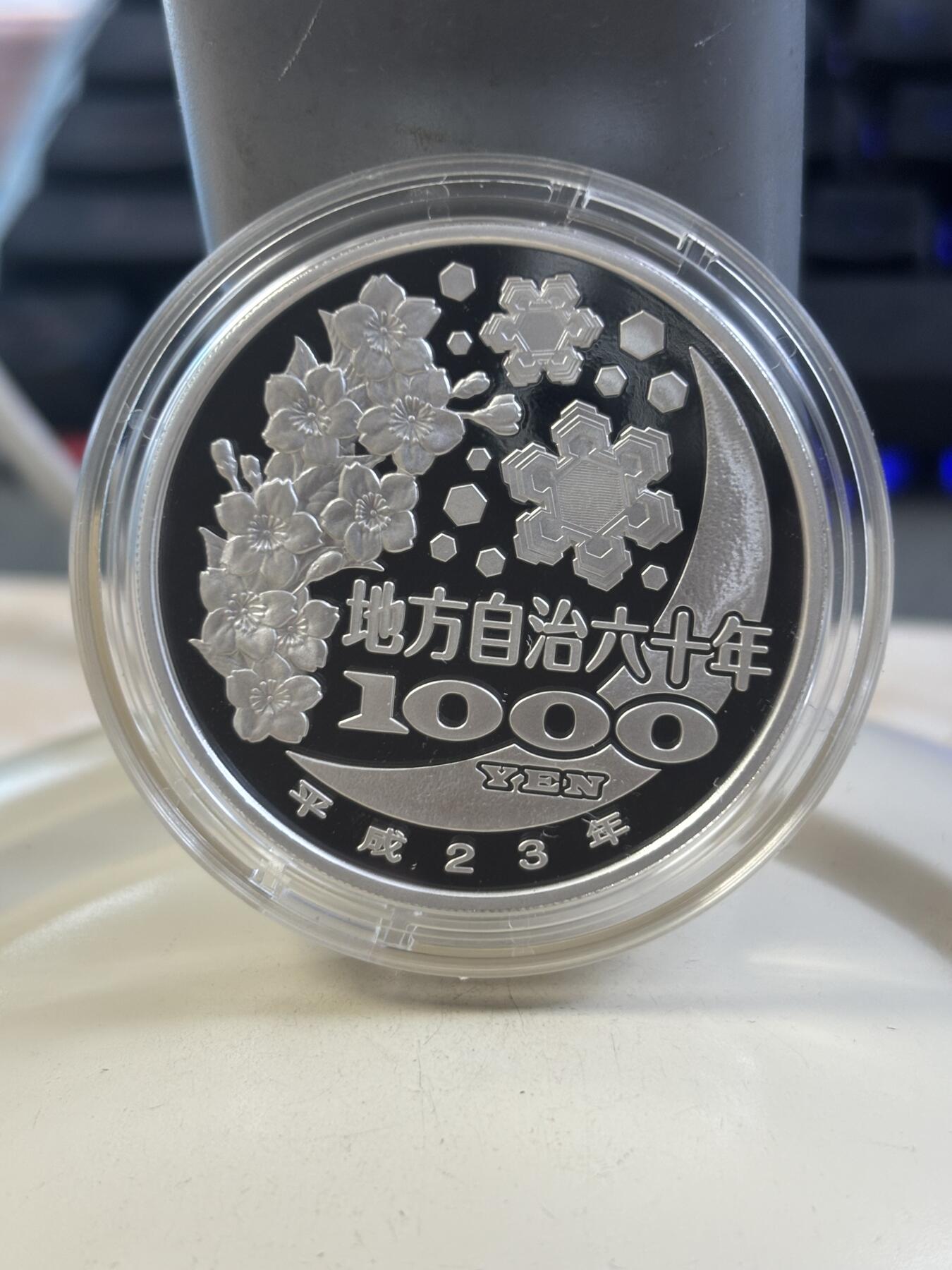 第183期拍卖 日本2011年地方自治施行六十周年纪念千元岩手县纪念银币，1盎司，999银，