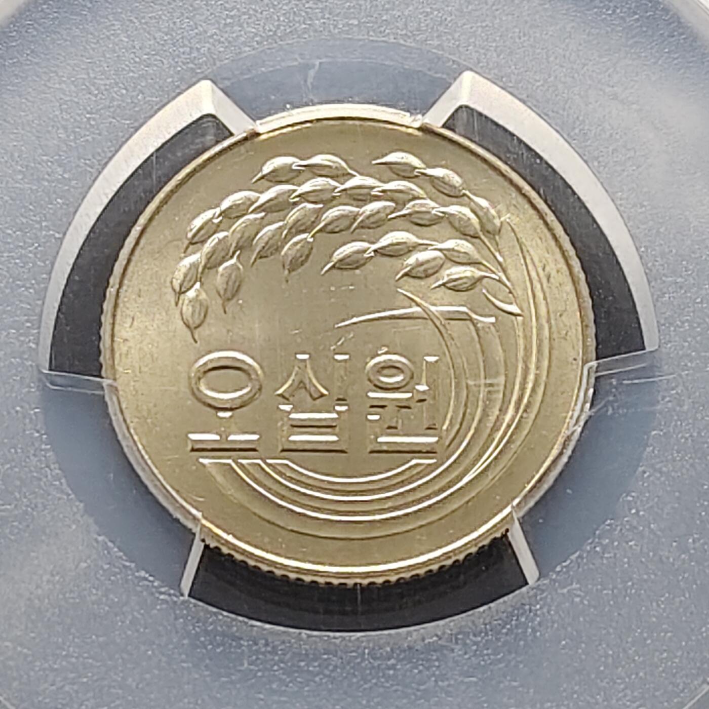 【全场包邮】纯粹捡漏拍483场（免费代拍第20场） 韩国1973年50元FAO纪念币-PCGS MS64