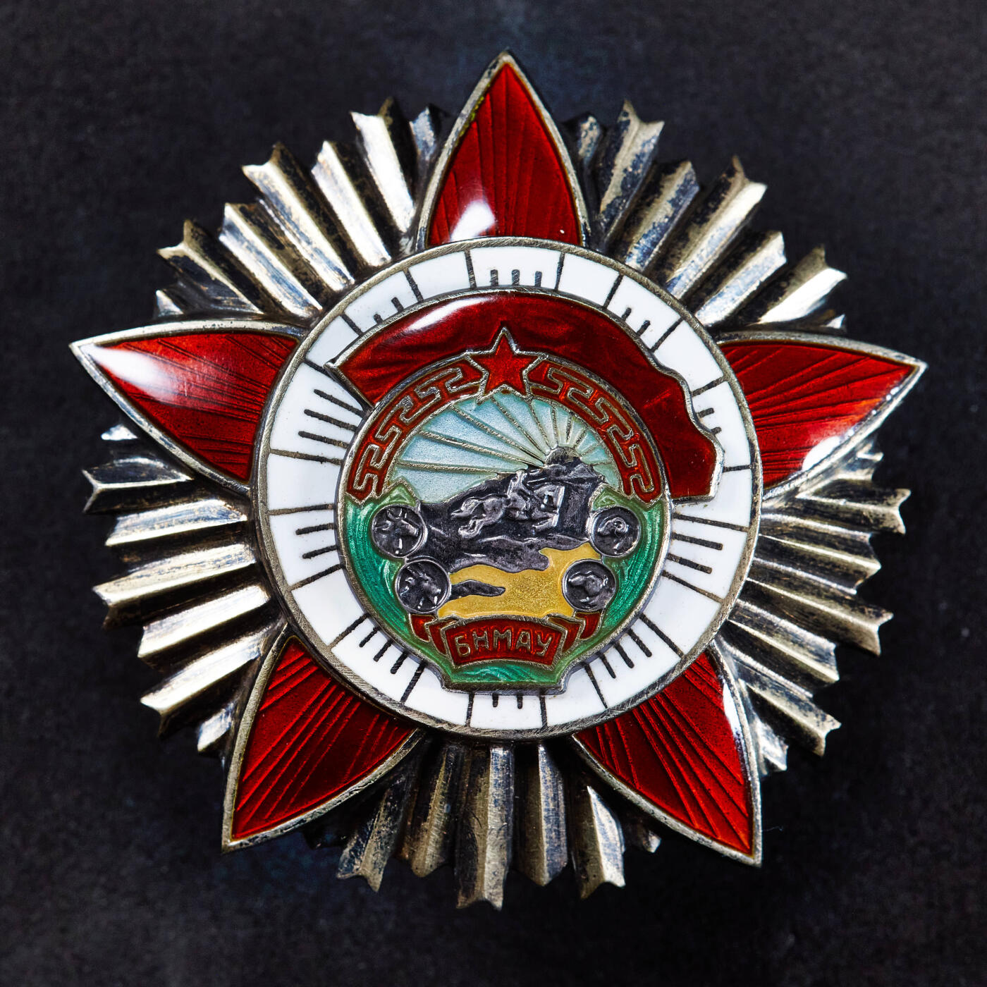 【俄甄集藏】2025年(045)12-03 星期三 晚 19:30 全场包邮 蒙古轮版战斗红旗勋章，银质珐琅镀金，珐琅完好，1344号，全品，直径：55mm