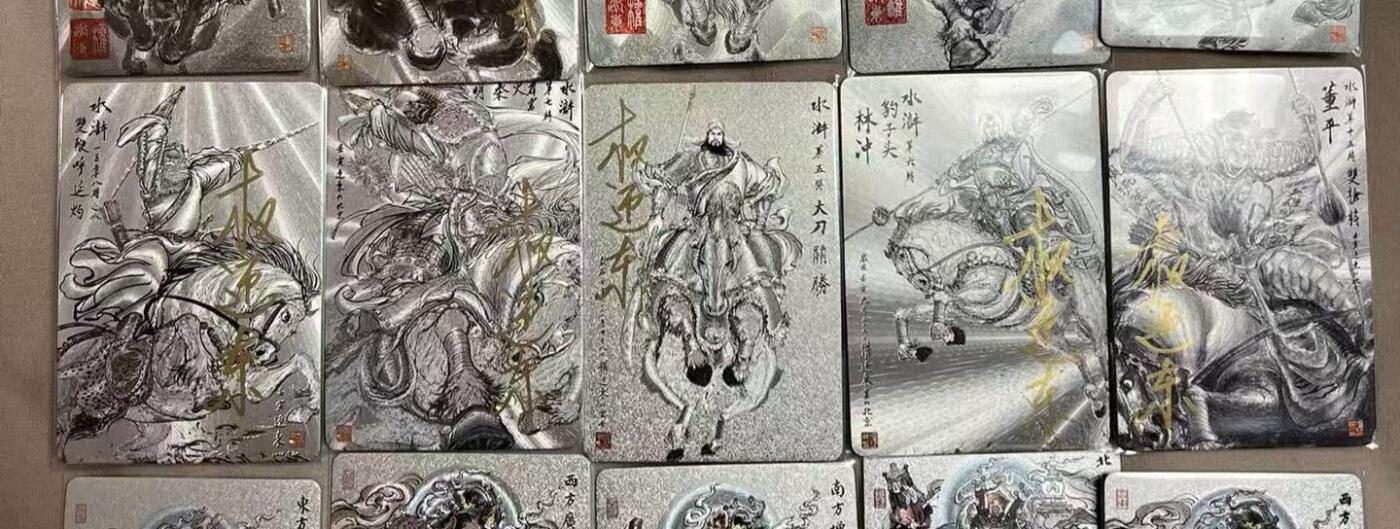 阳大大卡牌拍卖第85期（持续收拍品，周六晚上九点截拍，进群福利早知道） 【亲签五虎套】昆仑万象 三国英雄传 水浒五虎 签绘绝版亲签 世面稀罕 错过不在有