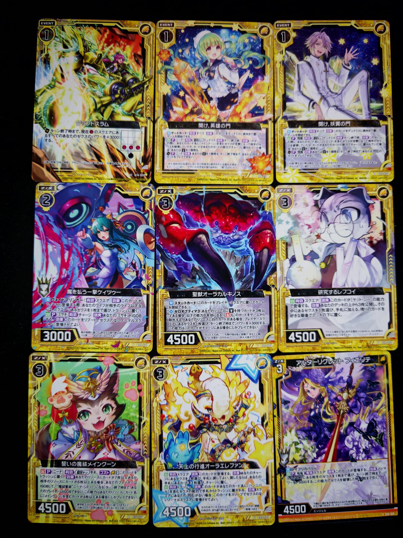 琦卡当当铺≯第23期★★回馈活动~买卖全部0佣金★★~【9点40结束】扫码加群抽[包邮券]~周六结束 zx异界群敌-普卡-9张