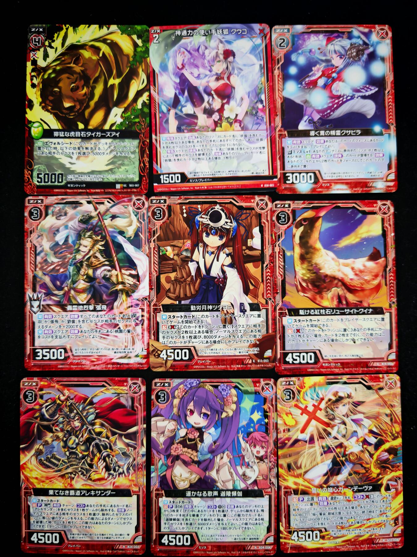 琦卡当当铺≯第23期★★回馈活动~买卖全部0佣金★★~【9点40结束】扫码加群抽[包邮券]~周六结束 zx异界群敌-普卡-9张