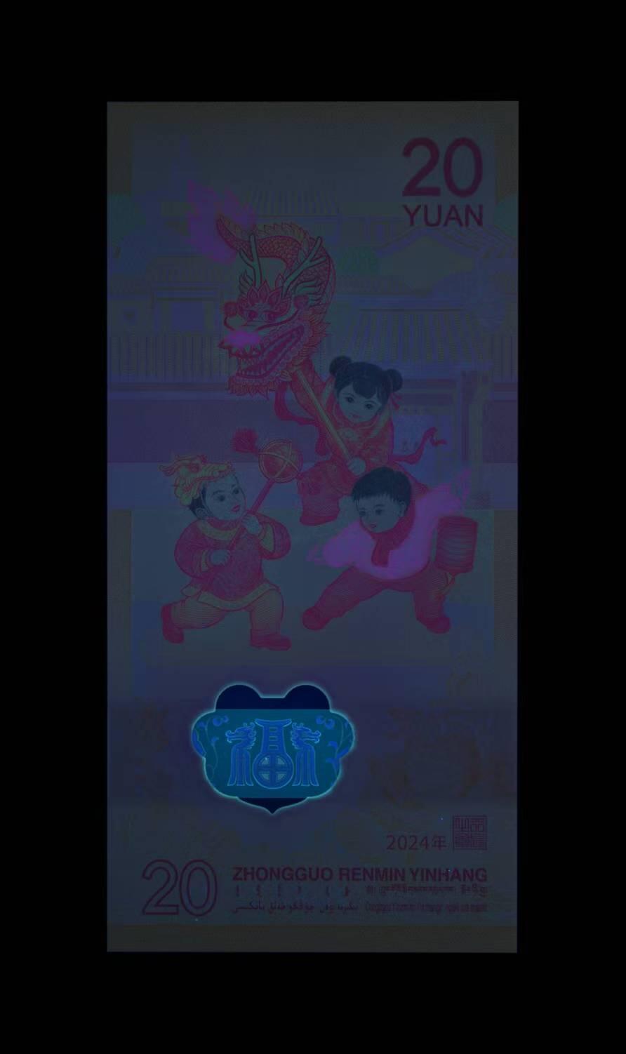 港澳生肖钞 龙钞金盾评级首发认证小司令号