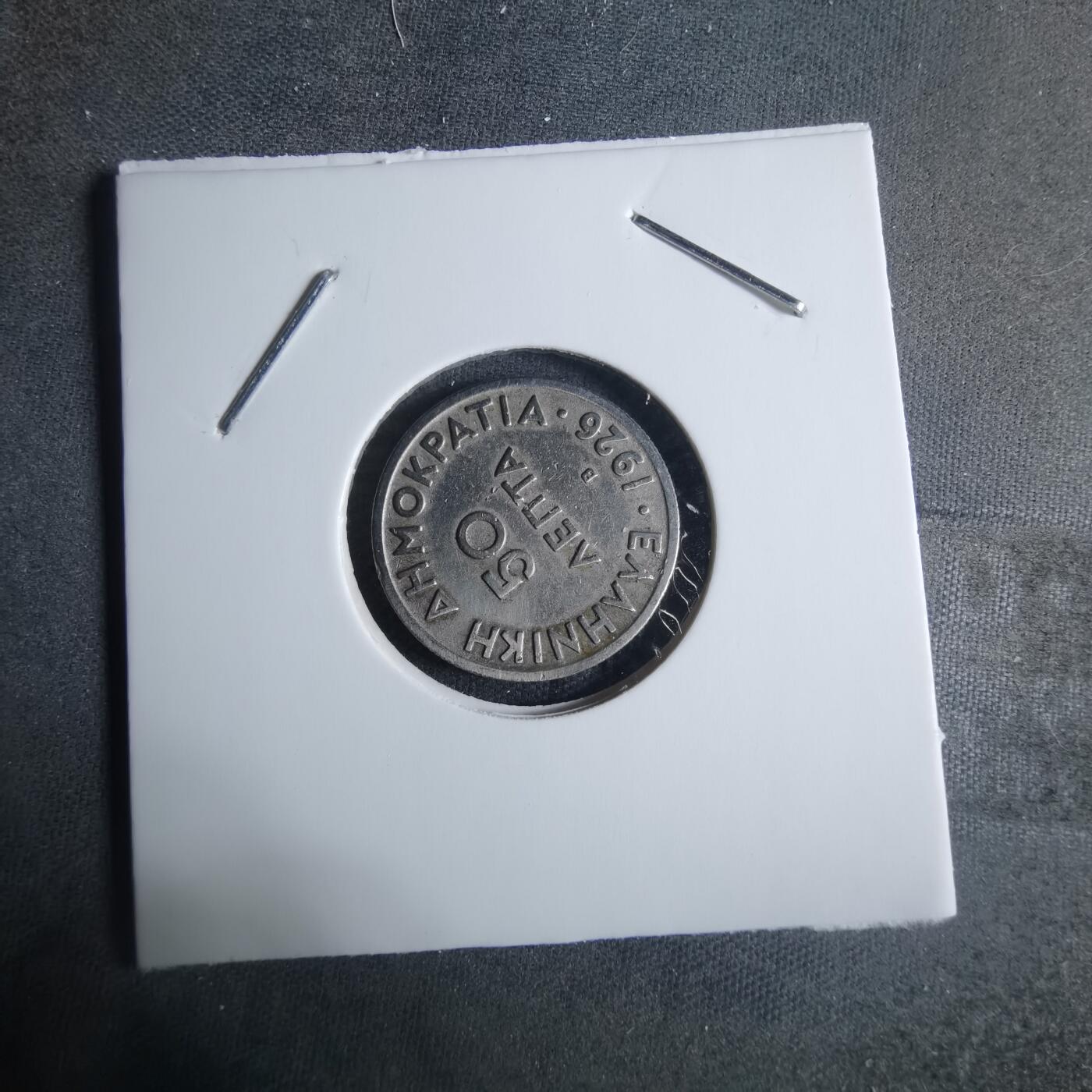 沼泽如烟--第917场 希腊1926年50分