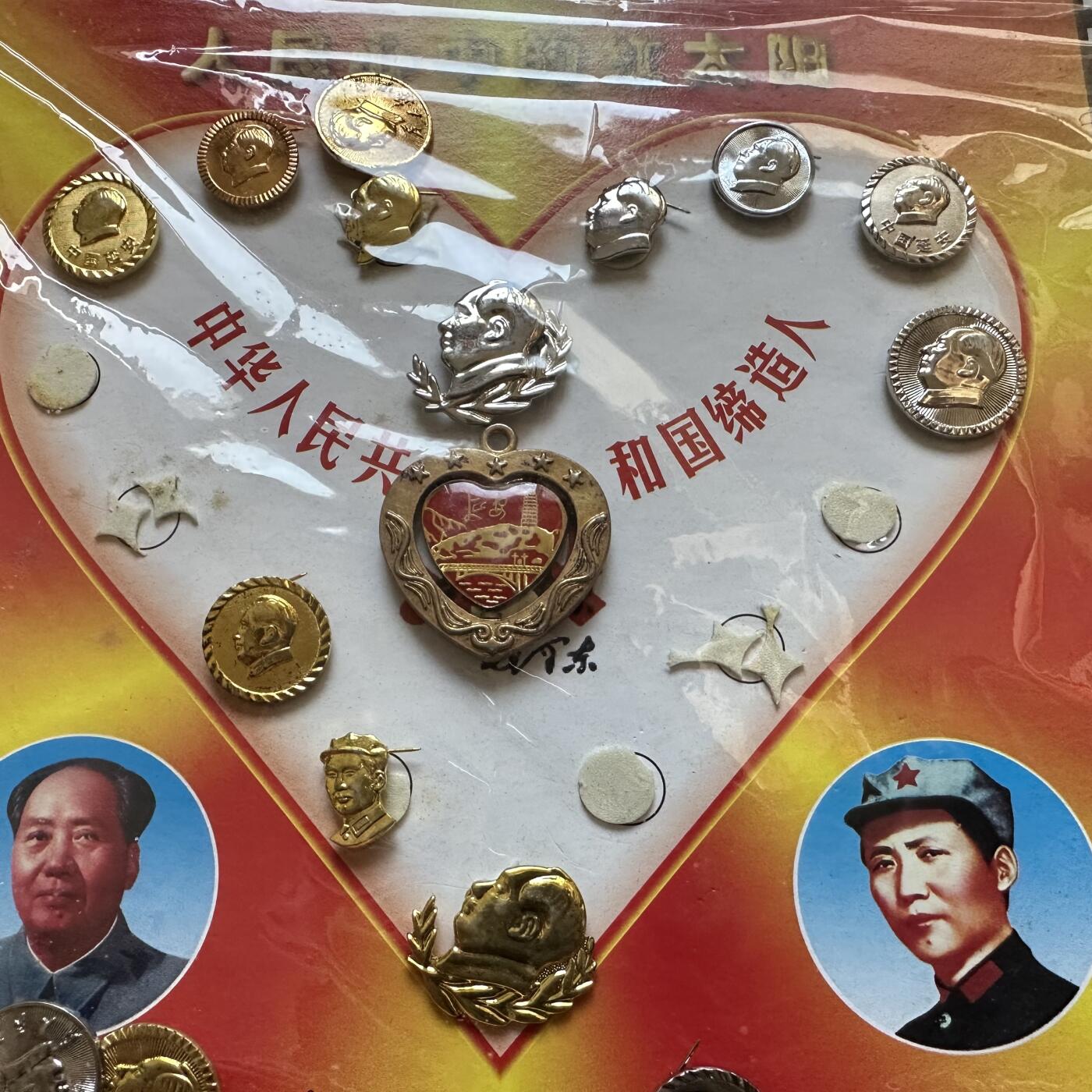 🌹外币初藏🌹🐯2025年第134场  每周二四六晚8️⃣点 接代拍 毛主席像章集