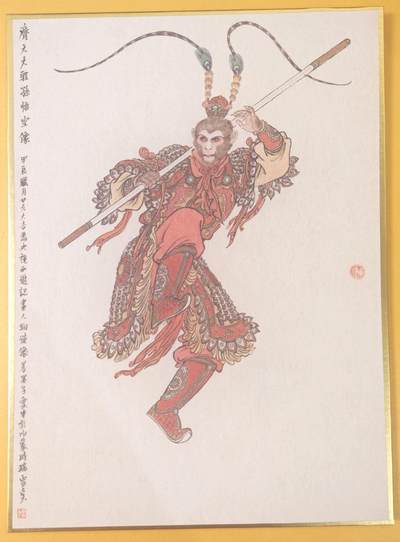 趣卡卡拍No.19期（无佣金免手续费，分享成交有奖） - 【A4色纸】李云中 西游记师徒五人 孙悟空色纸大卡