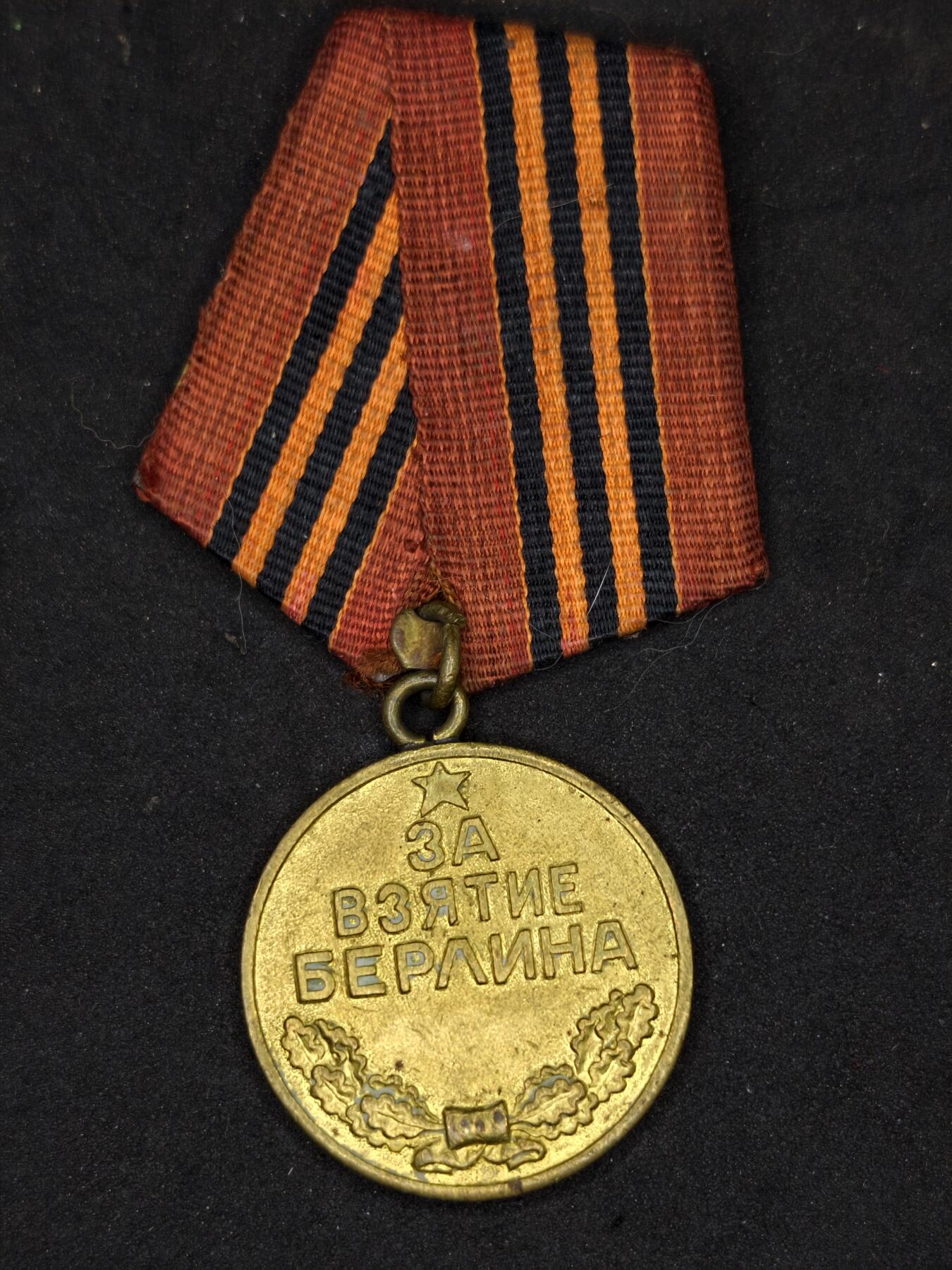 凯旋世界勋赏（第20期）（欢迎送拍）（对拍品有疑问请询问客服，不接受到手刀，出价默认拍品品相。请认真阅读拍卖规则！出价默认已认可！）（收到货请录制开箱视频，无视频概不处理问题。） 苏联攻克柏林奖章