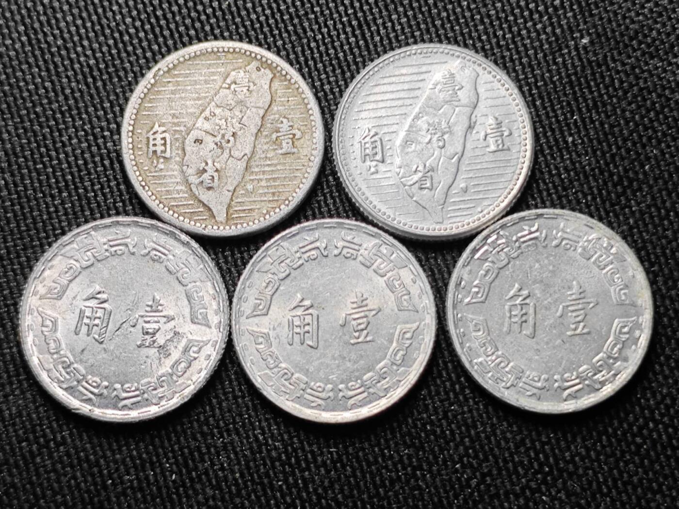 KK钱币收藏小铺 （套币 好品/批量散币 银币）专场  2月预留时间 周末发货  中国台湾省一组21枚 含50元 早期老版铜币铝币