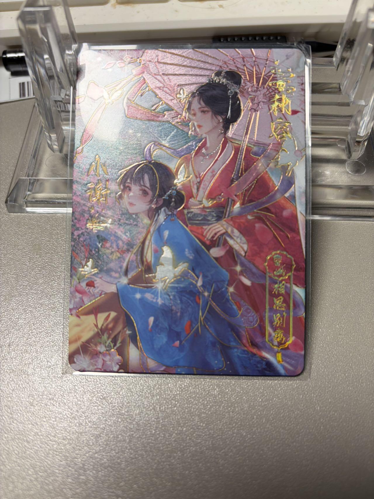 秋萤阁第34期 (11月30日周日晚上23点截拍，欢迎竞拍) 0佣金！ 趣卡社聊斋499编 秋容