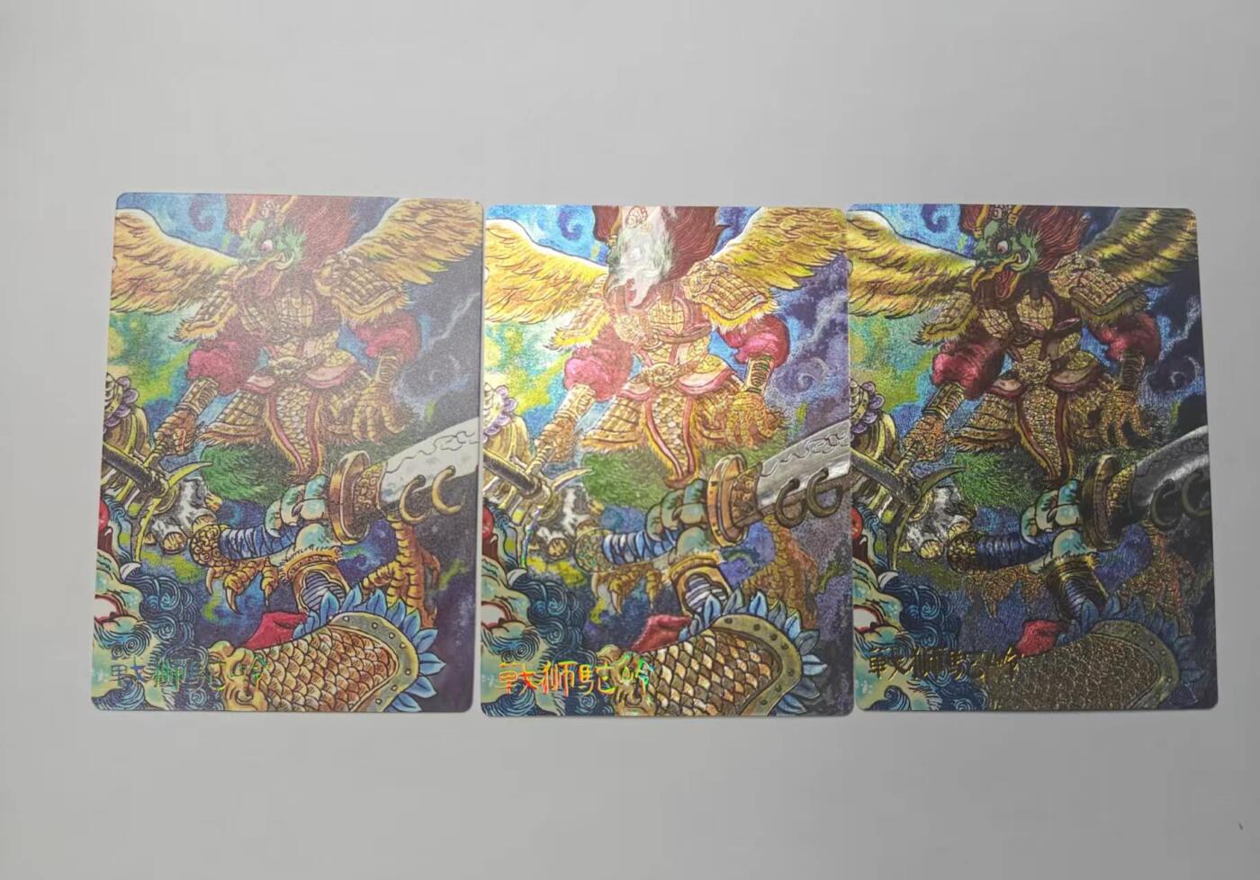 龙虎卡牌六五场 （无佣金，周六结拍，欢迎送拍） 普卡+粗闪+冷粗 西游记 多吉-战狮驼岭