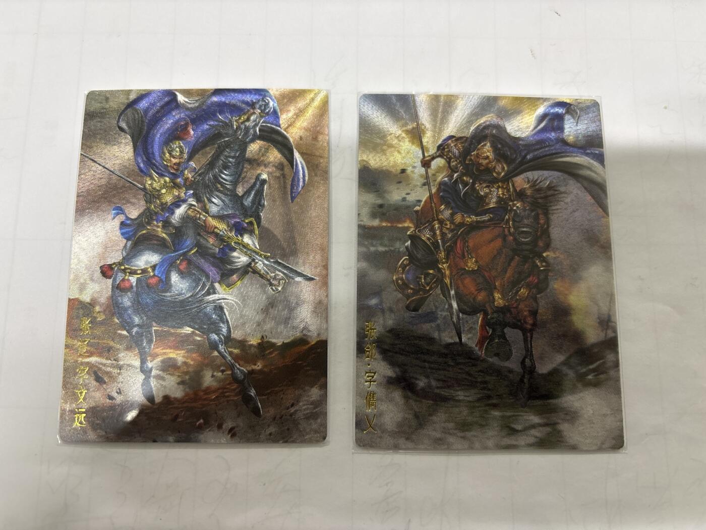 无忧无虑 第2期 出坑转让 随性拍卖 设保留价 积攒人气 慢出不急 不寄存 默认微瑕 循环上架 介意勿拍  卡德曼 大西几 张辽 张郃 粗闪裸卡