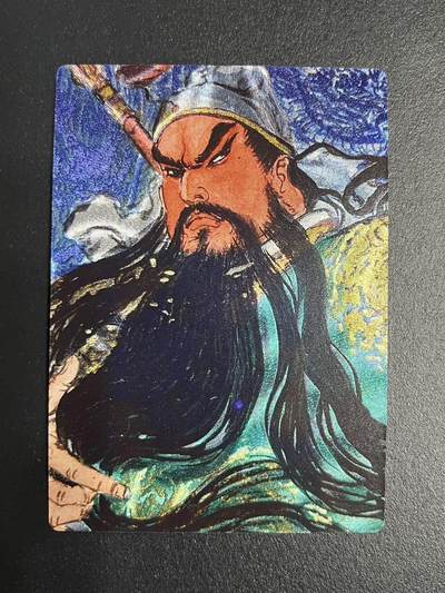 卡牌杂货铺专场拍卖第一场 11.29周六晚10:00截拍 - 【裸卡】昆仑万象 权迎东 手绘复刻卡 关羽 粗闪