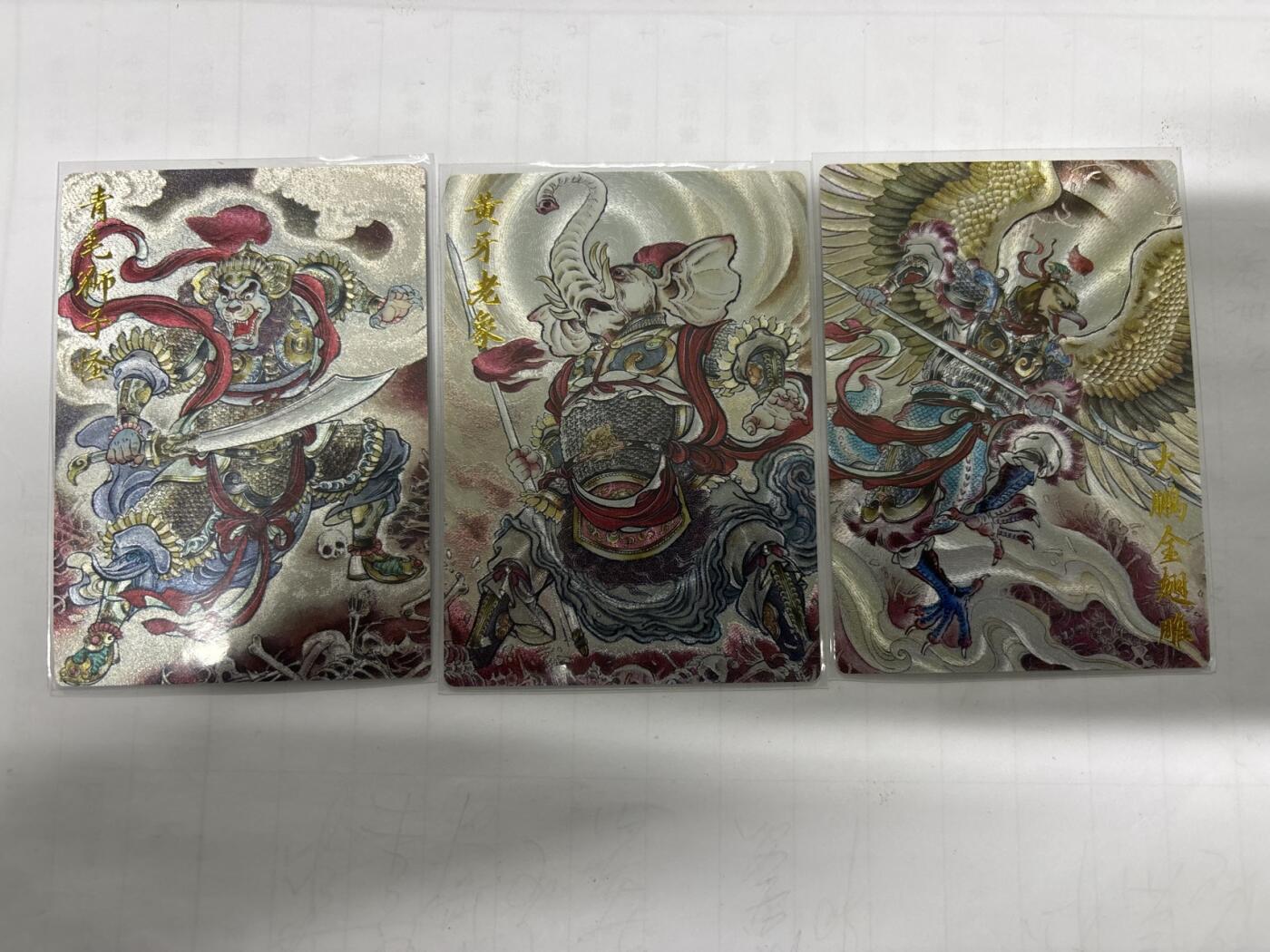 无忧无虑 第2期 出坑转让 随性拍卖 设保留价 积攒人气 慢出不急 不寄存 默认微瑕 循环上架 介意勿拍  卡德曼 贾志鹏 三妖 裸卡