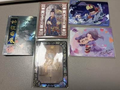 秋萤阁第34期 (11月30日周日晚上23点截拍，欢迎竞拍) 0佣金！ - 国潮限编卡+哪吒pr卡