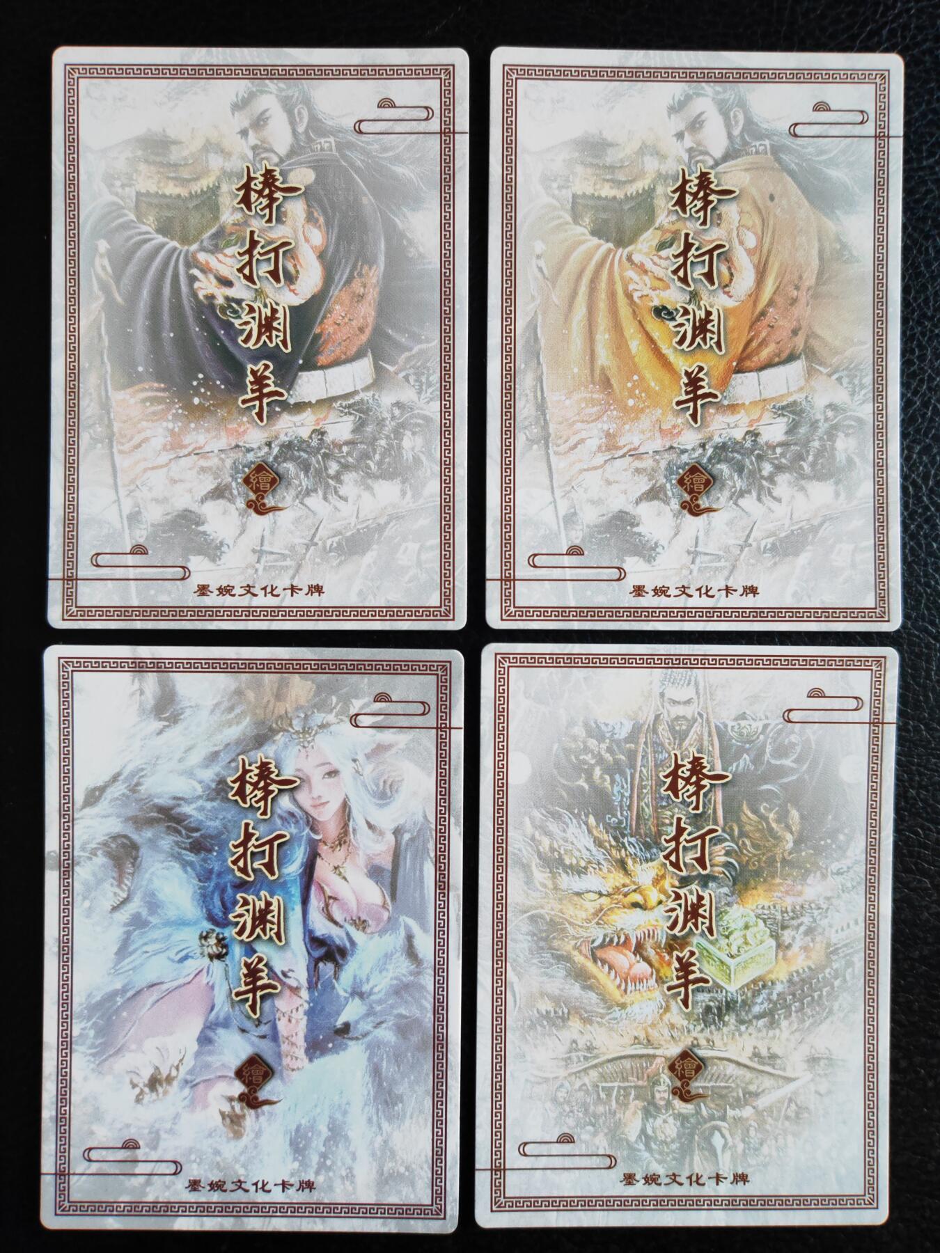 阳大大卡牌拍卖第84期（持续收拍品，周六晚上九点截拍，进群福利早知道）