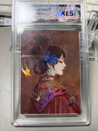 秋萤阁第34期 (11月30日周日晚上23点截拍，欢迎竞拍) 0佣金！ - 卡联社山海美人 虞姬 闪彩