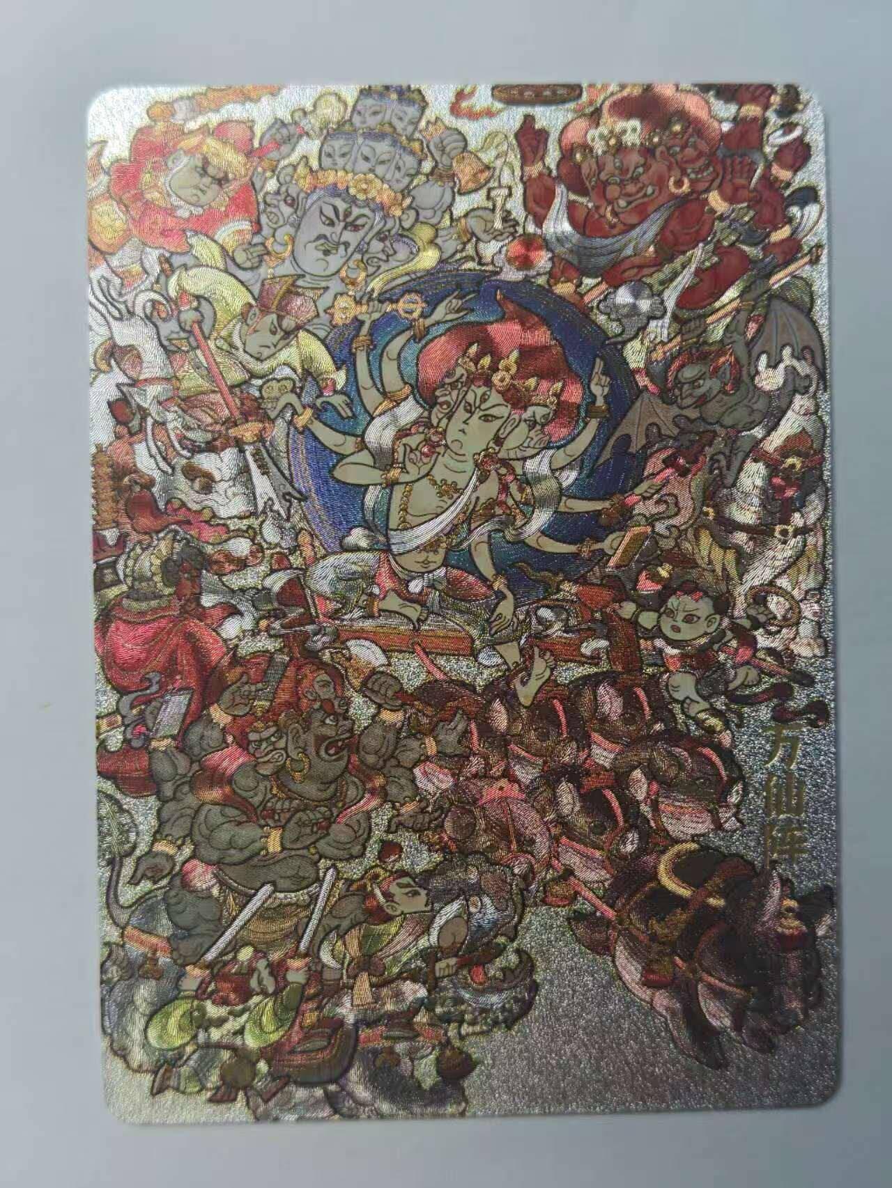 龙虎卡牌六五场 （无佣金，周六结拍，欢迎送拍） 【编号147】粗闪卡 超吉梦 天命封神 啸林山人-万仙陣