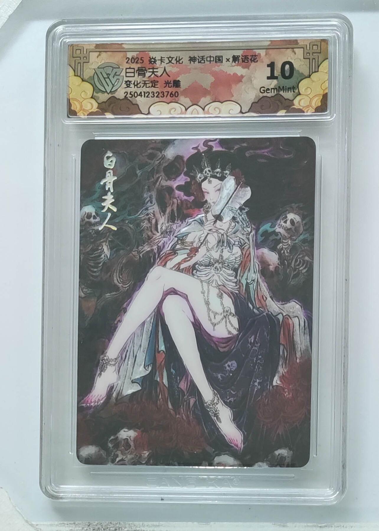 卡牌杂货铺专场拍卖第一场 11.29周六晚10:00截拍