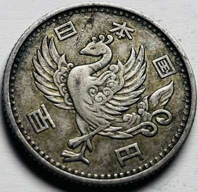 文馨钱币收藏第 284 场，【 长期接收代拍品】老藏家拍品南朝鲜李承晚时期货币，泰国大型纪念币，土耳其各时期及各国套币场 - 日本昭和 33 年单凤百元银币，600 银，只发行两年