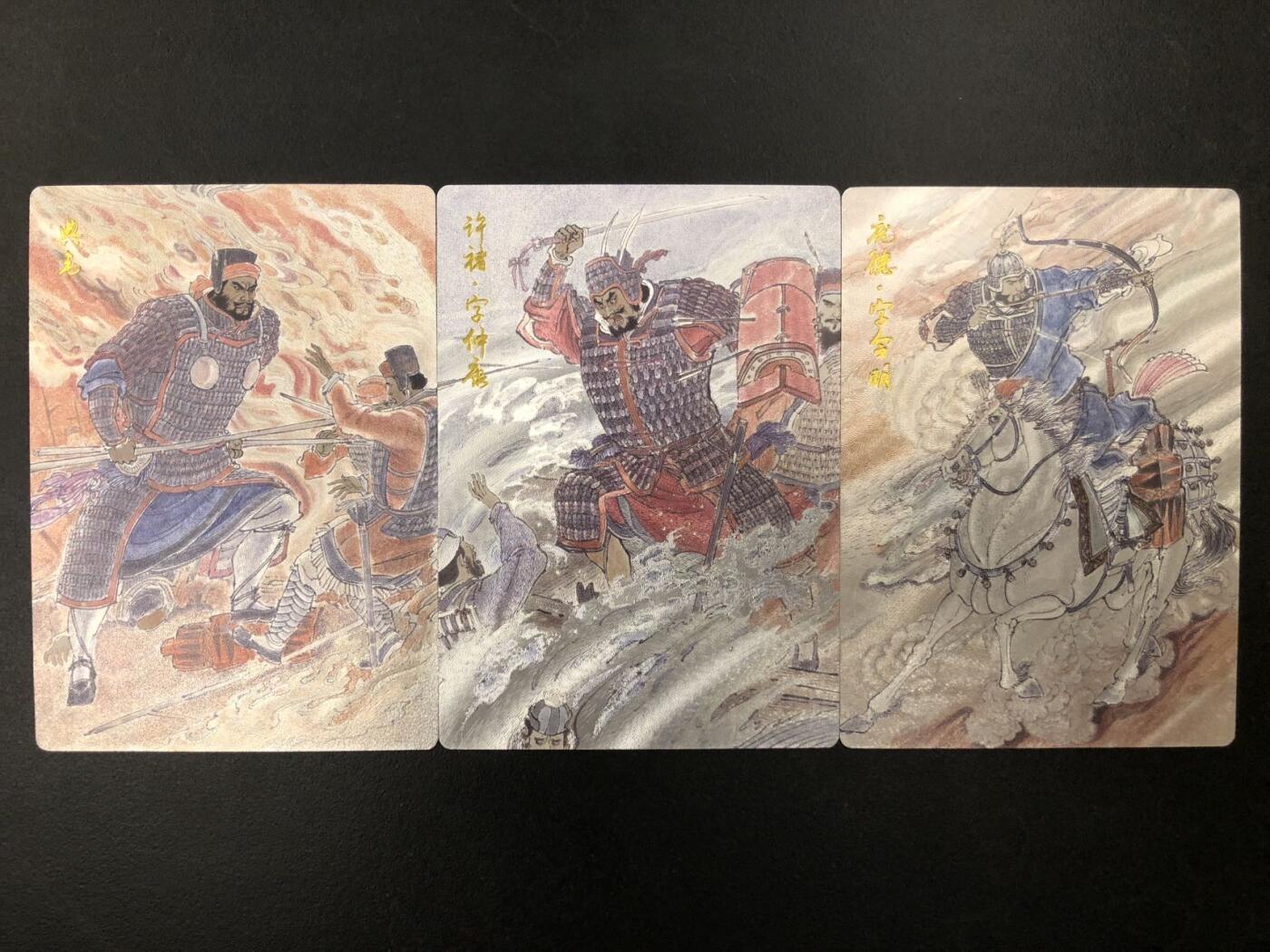 卡牌杂货铺专场拍卖第一场 11.29周六晚10:00截拍 【裸卡】玄卡阁 王涌喆 三国英雄志 典韦/许褚/庞德 半粗