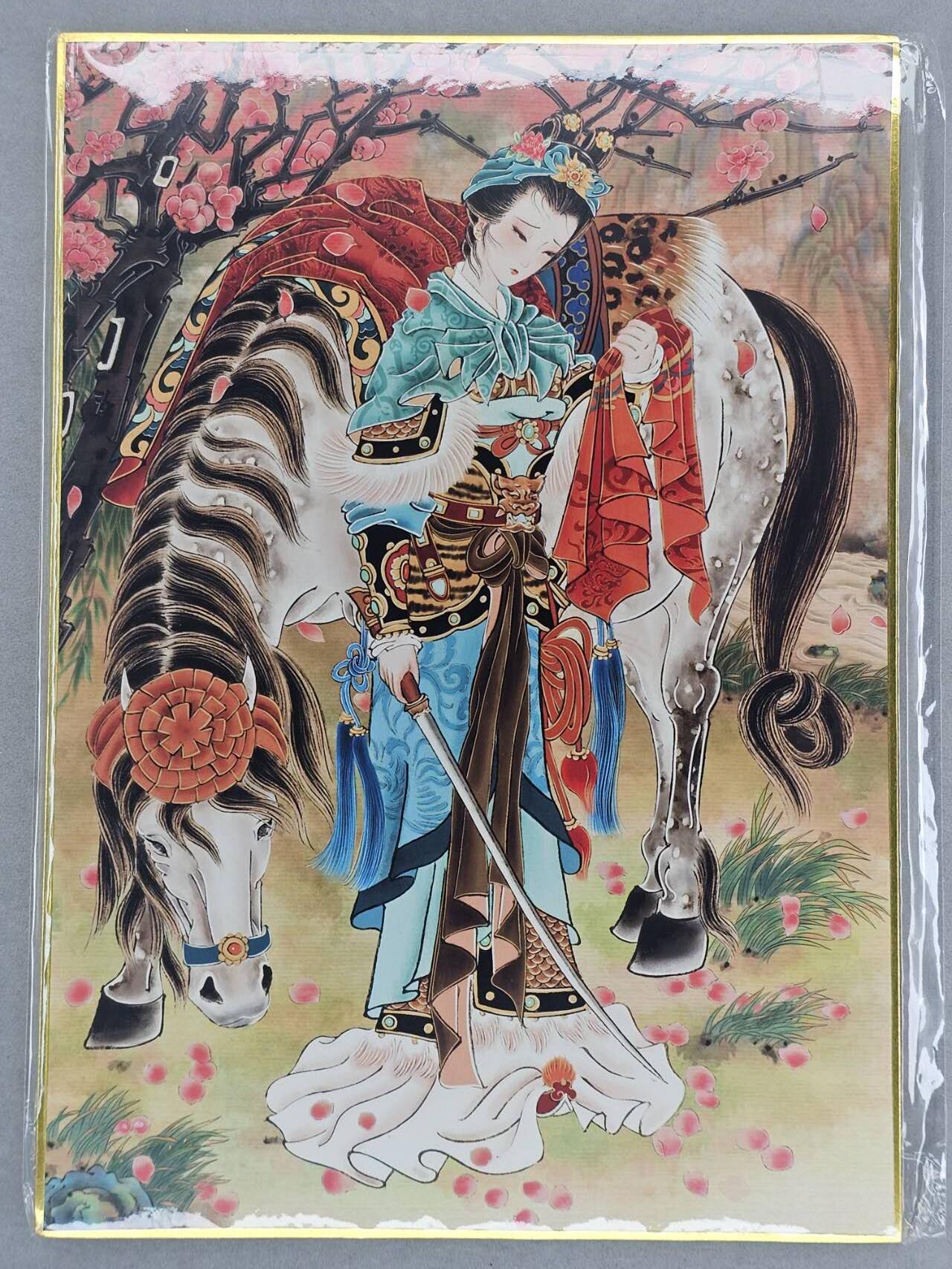 龙虎卡牌六五场 （无佣金，周六结拍，欢迎送拍） A4色纸 心染-扈三娘