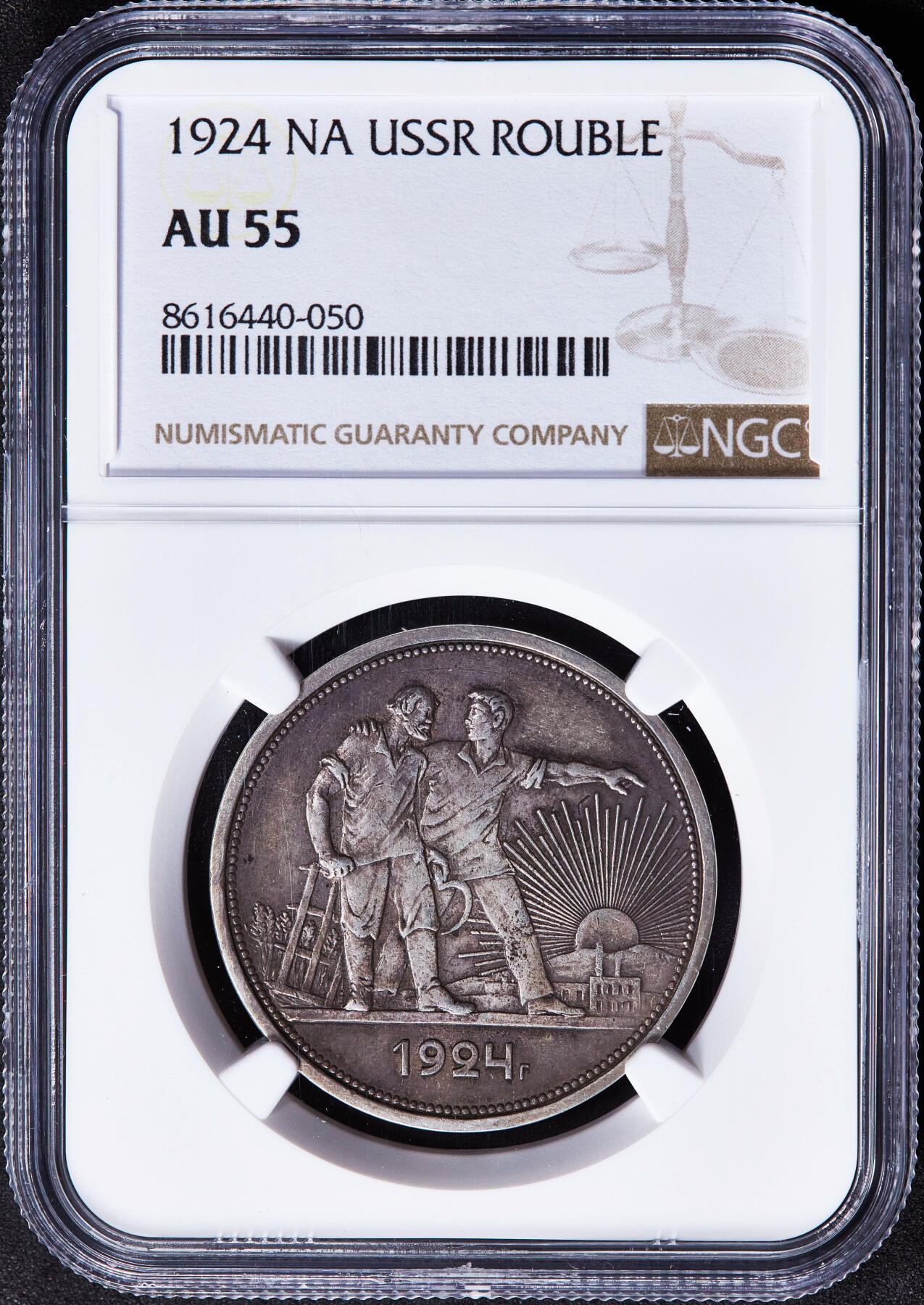 【俄甄集藏】2025年(045)12-03 星期三 晚 19:30 全场包邮 苏联1924年ПЛ标指路1卢布银币，NGC AU55，原味酱彩老包浆，经典品种，底光犹存