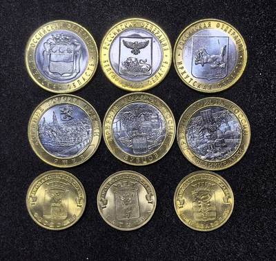 北京马甸外国币专卖第147期，外国币专场，陆续上拍，欢迎关注 - 2016年俄罗斯10卢布9枚