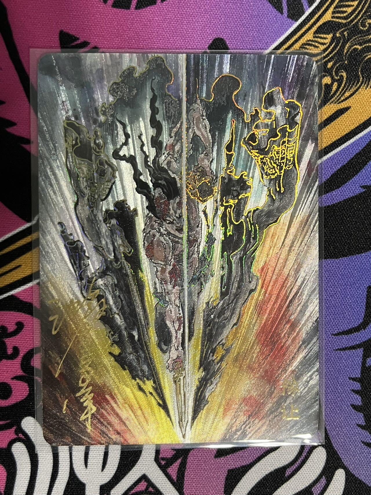 卡牌杂货铺专场拍卖第一场 11.29周六晚10:00截拍 【亲签】启读文化 沈鑫 刺客列传 豫让 限编粗闪亲签 174/200