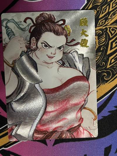 卡牌杂货铺专场拍卖第一场 11.29周六晚10:00截拍 - 【裸卡】昆仑万象 刘伟 顾大嫂 水浒特卡 粗闪