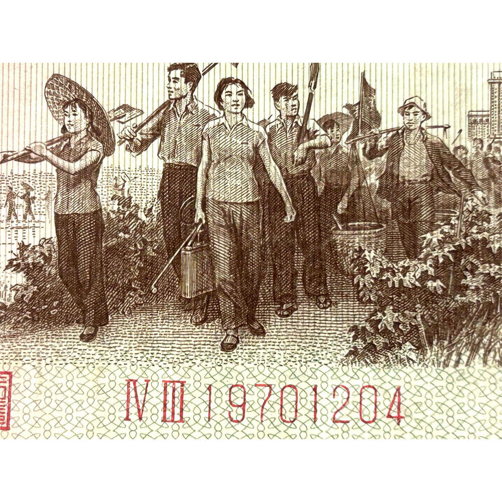 生日钞1970年12月04日 1962年 红二平壹角 1角 一毛钱 第三套人民币收藏 老纸币钱币收藏 纸钱币 教育与生产劳动图 三版人民币 老钱币 三版币 号码19701204