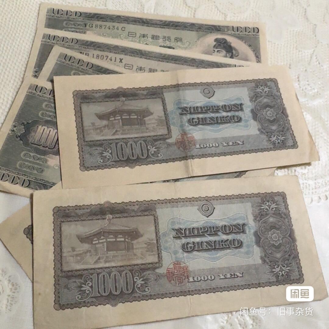 圣德太子1000（1950）