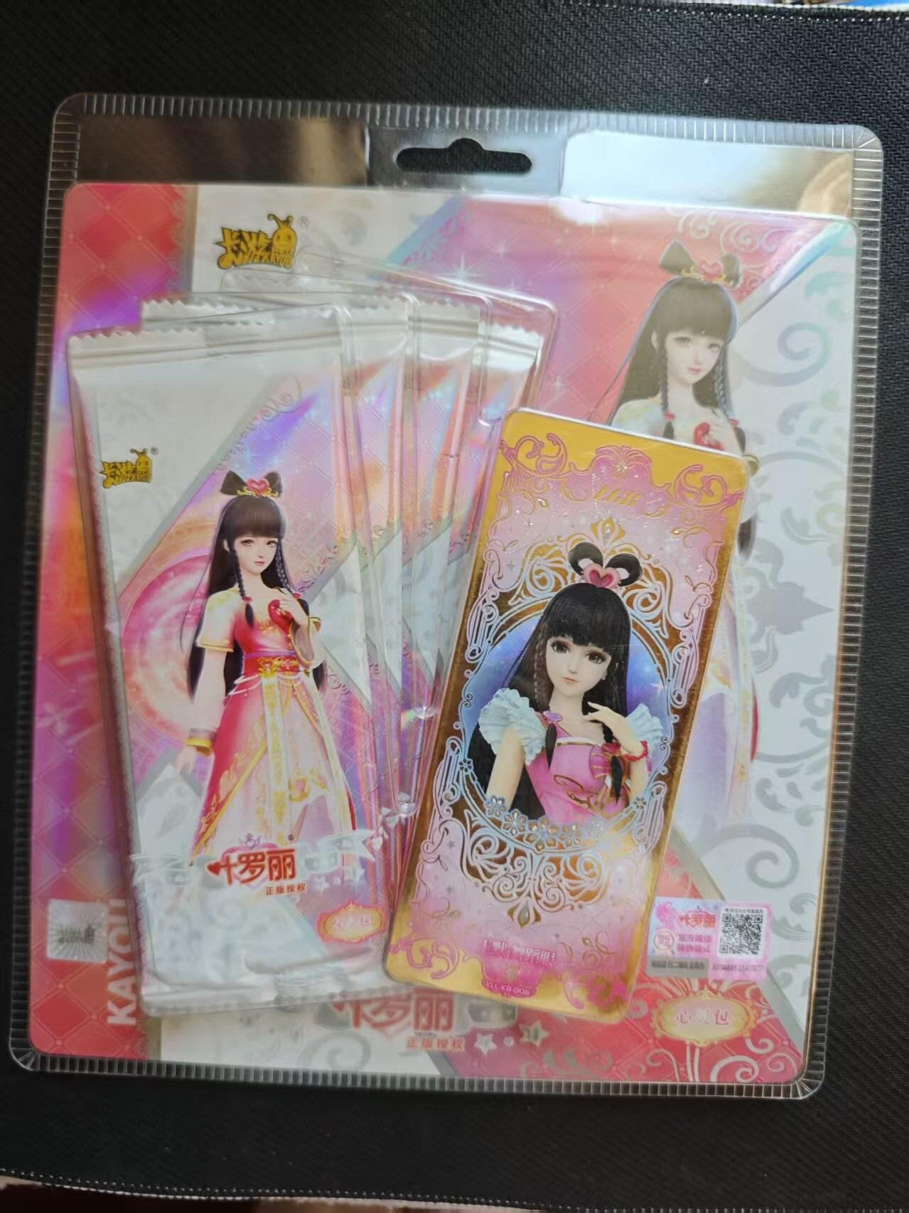 龙虎卡牌六五场 （无佣金，周六结拍，欢迎送拍） 【原封未拆】卡游叶罗丽 心灵包第三弹（有一张明卡）