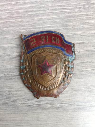 朝鲜章 - 朝鲜章